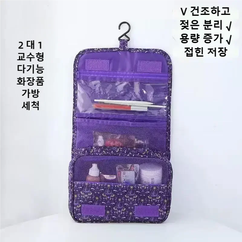 Cosmetic Bags - 2026 New Travel Waterproof Toiletry Bag,